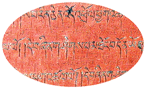 Coffin Incription in Manchu Language